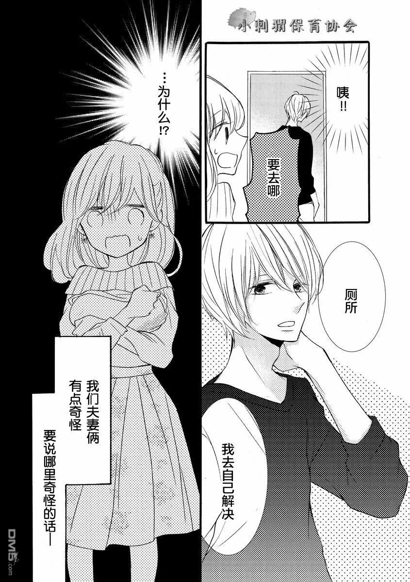 第1话 第18页