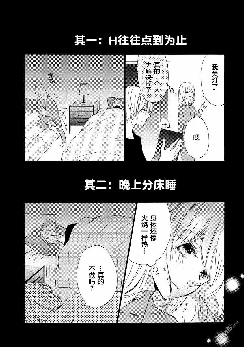 第1话 第19页