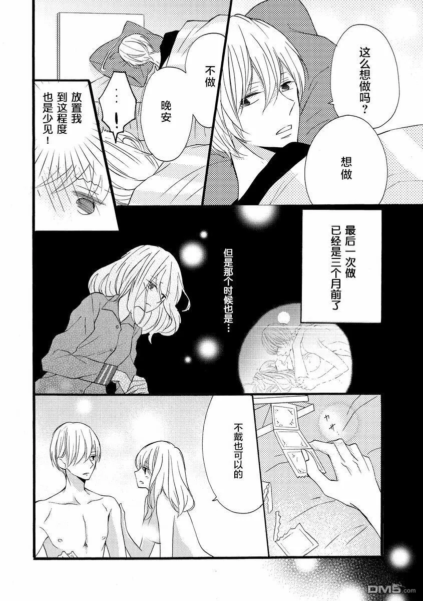 第1话 第20页