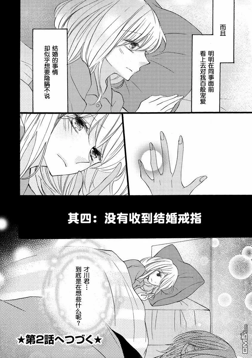 第1话 第22页