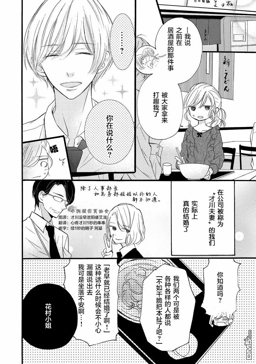 第1话 第28页