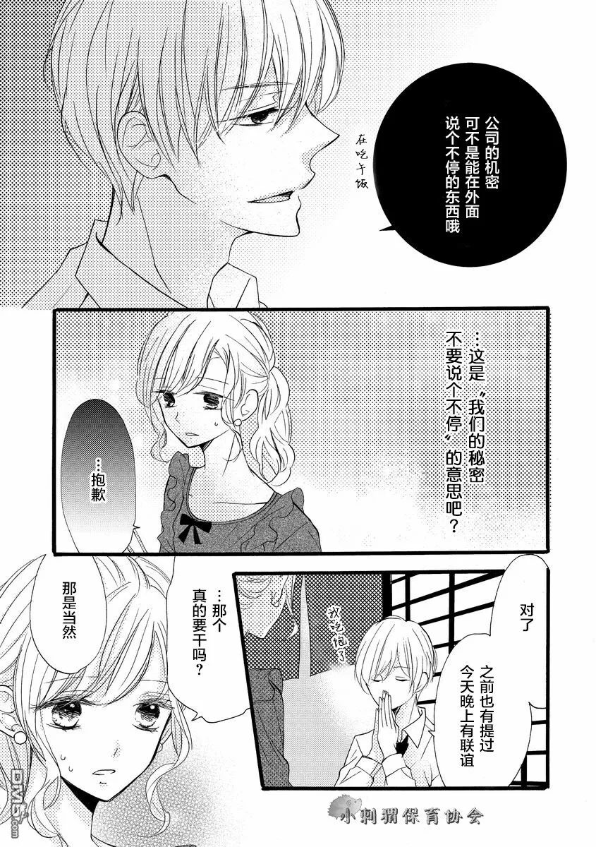 第2话 第3页