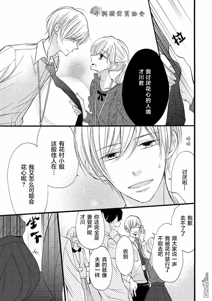 第2话 第5页
