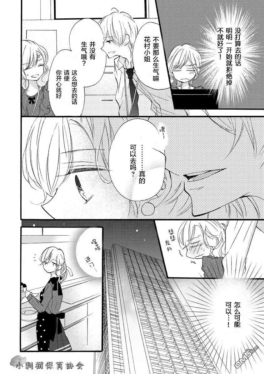 第2话 第6页