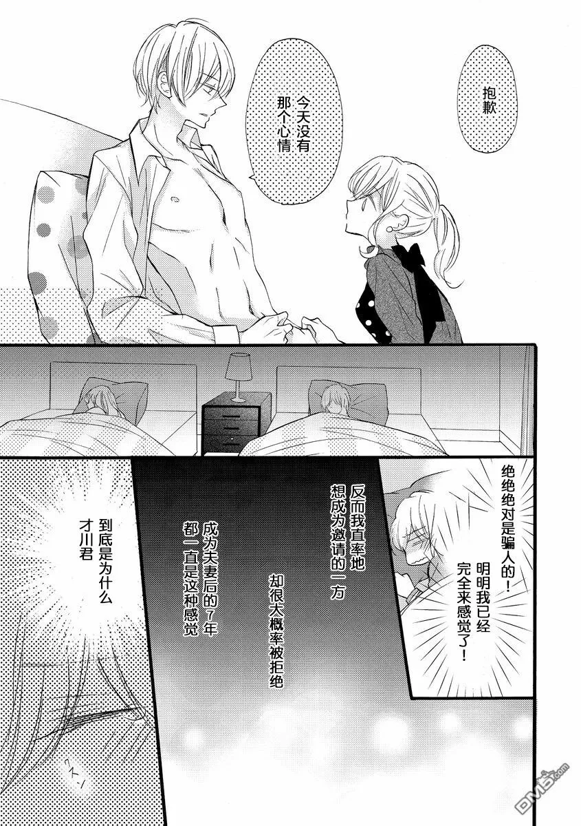 第2话 第13页