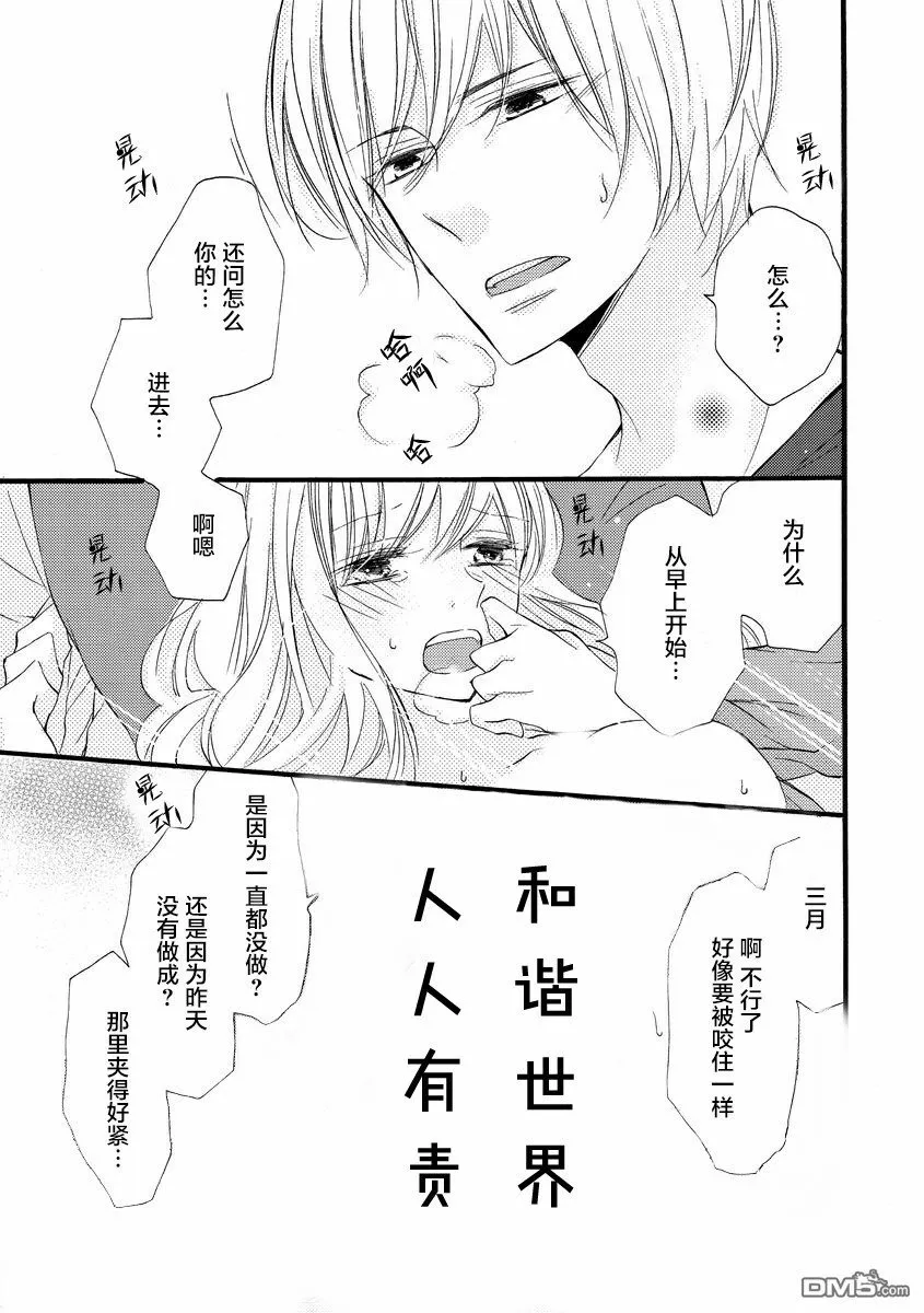 第2话 第15页