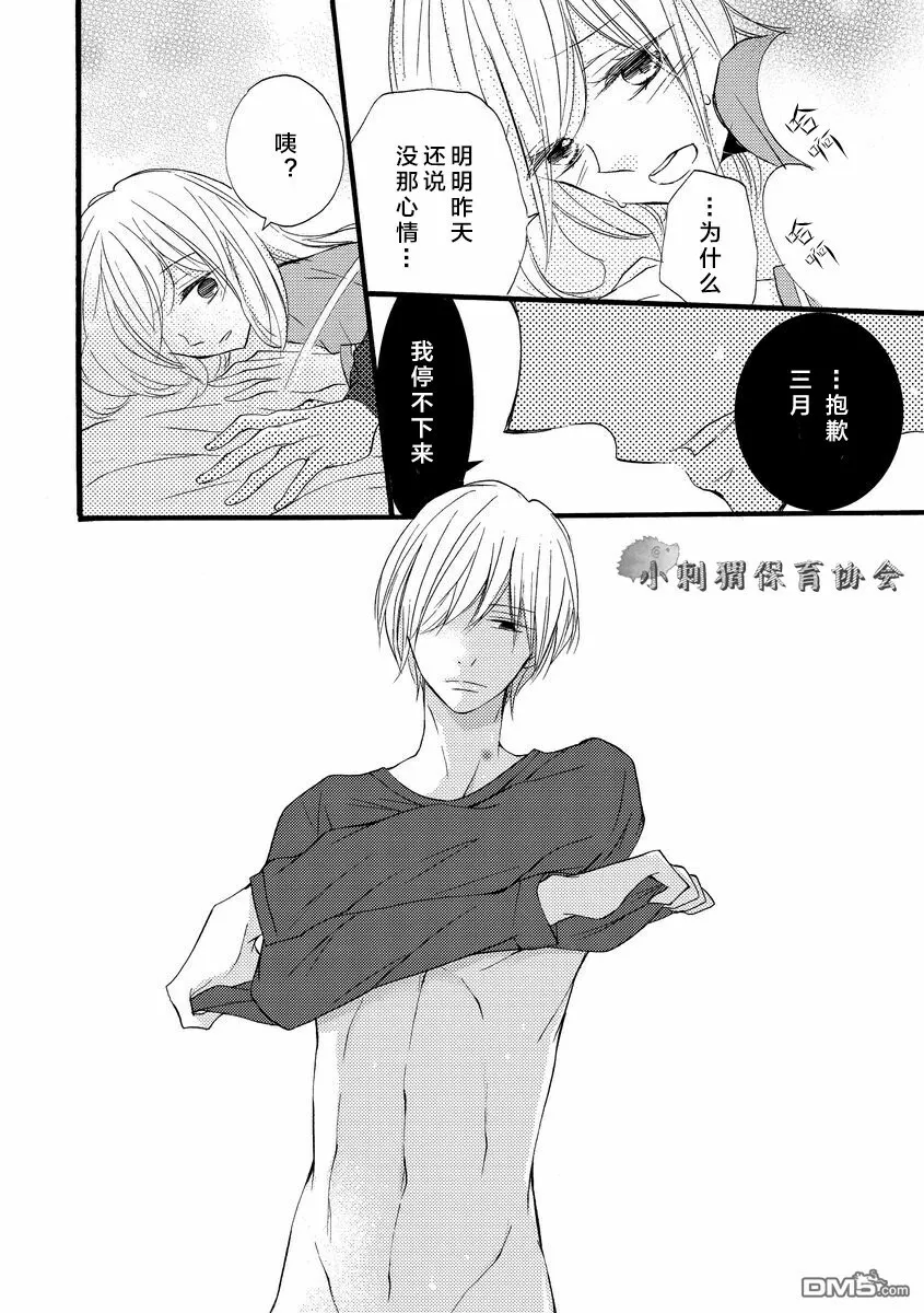 第2话 第17页