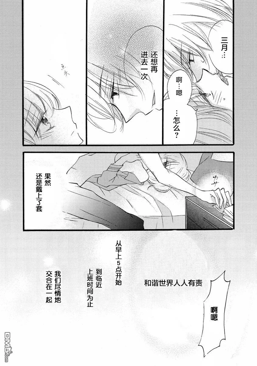 第2话 第19页