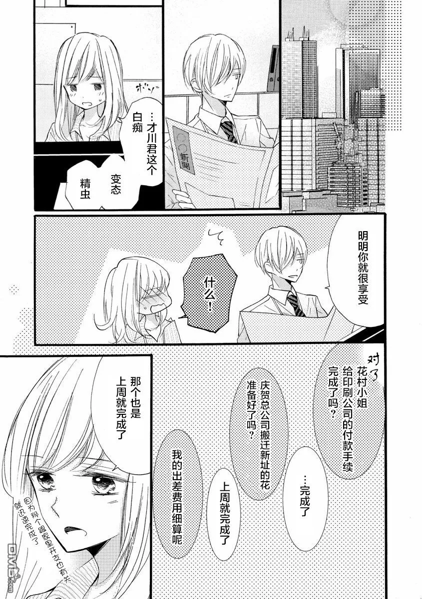 第2话 第20页