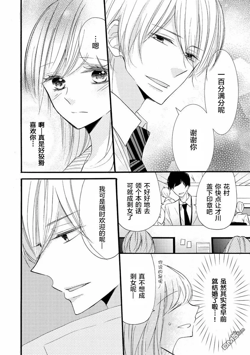第2话 第21页