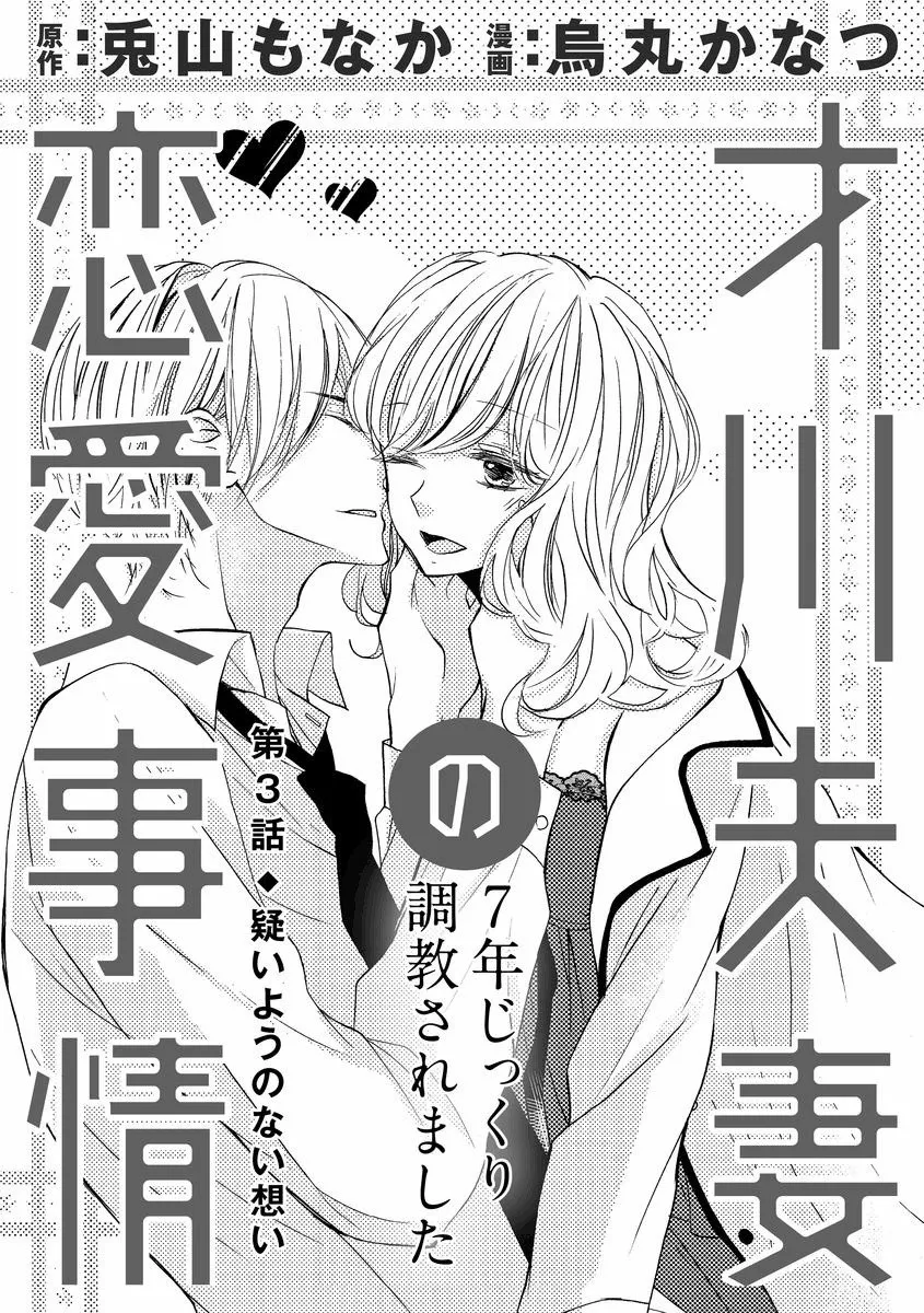 第2话 第28页