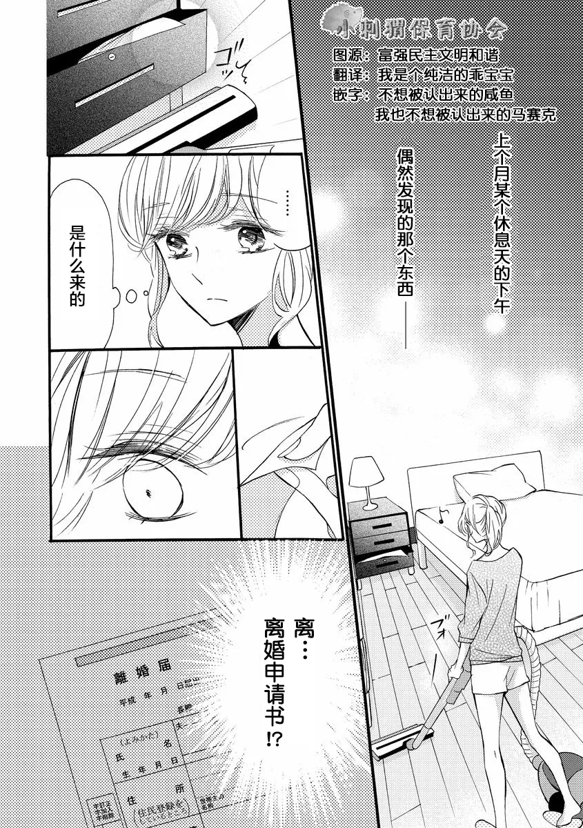第2话 第29页