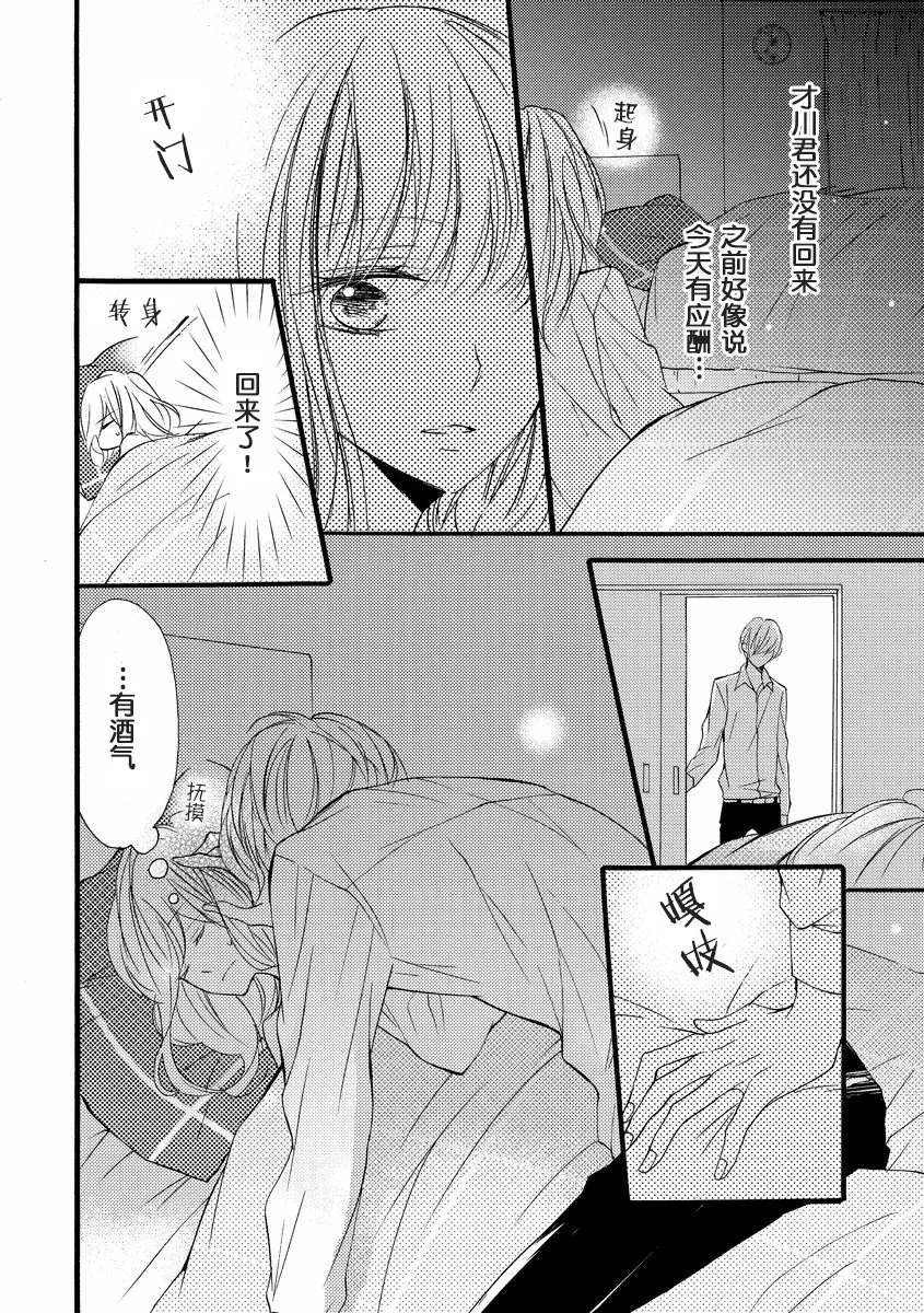第3话 第4页