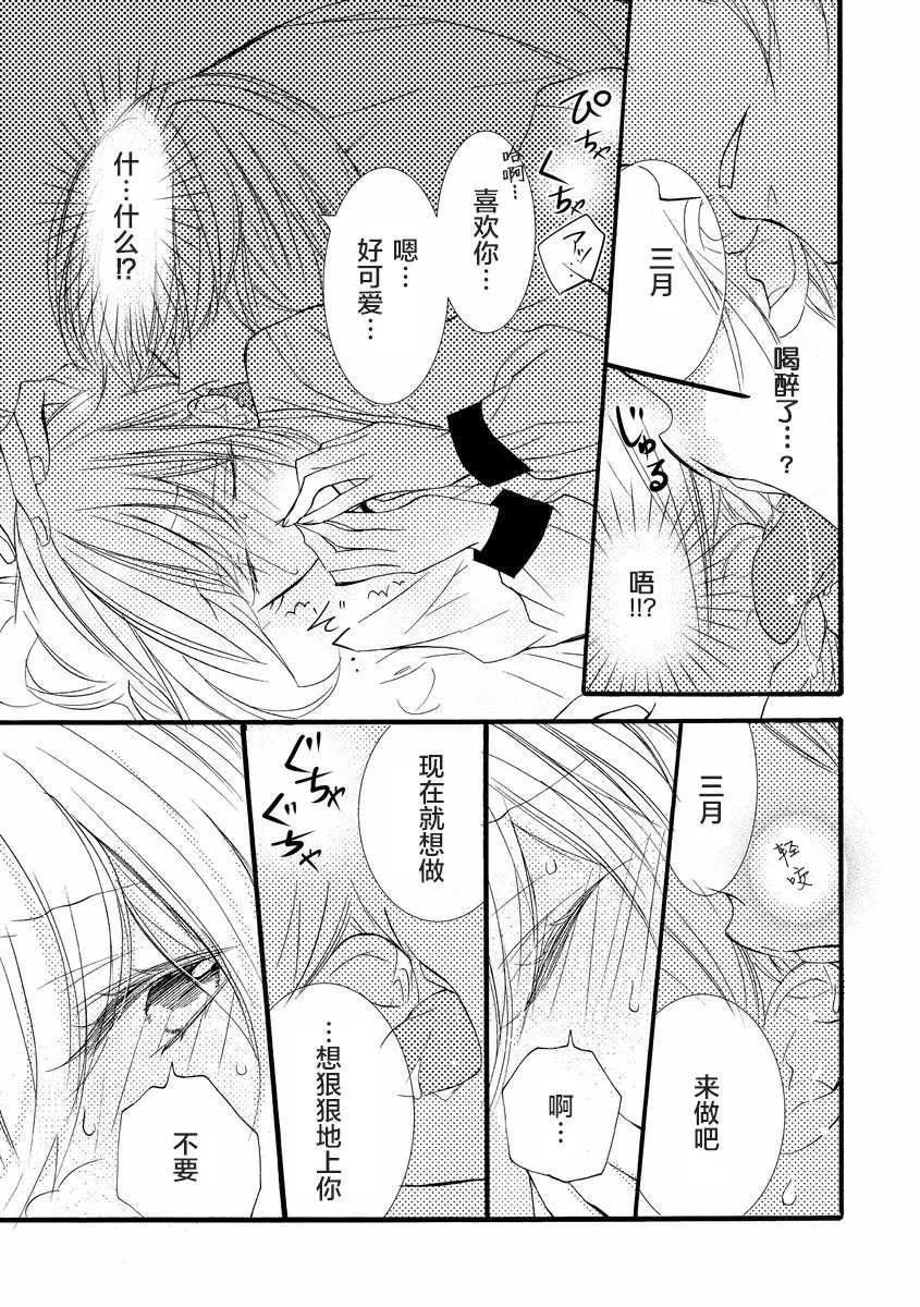 第3话 第5页