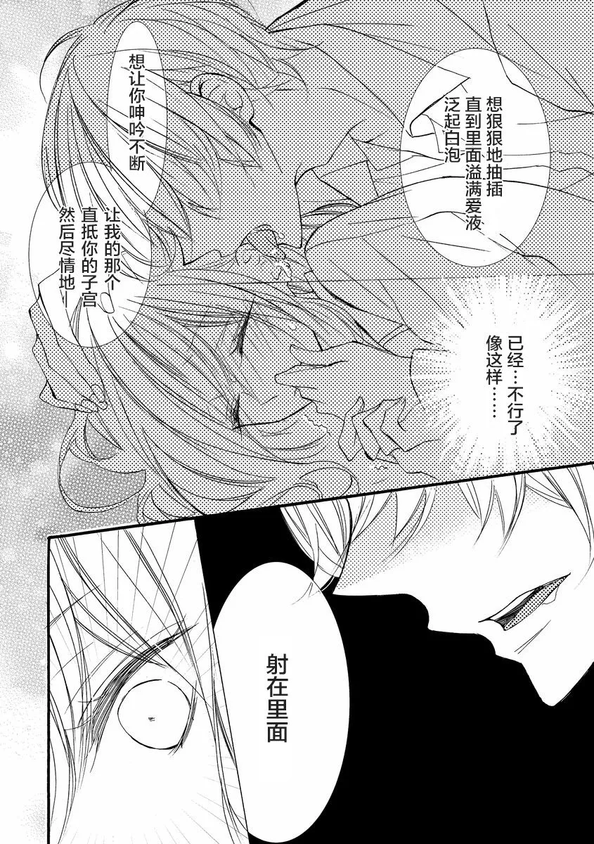 第3话 第6页