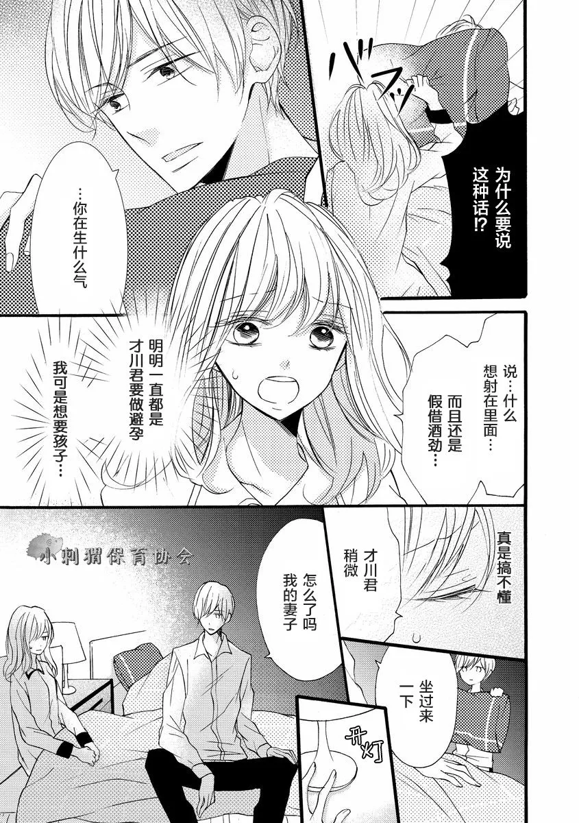 第3话 第7页