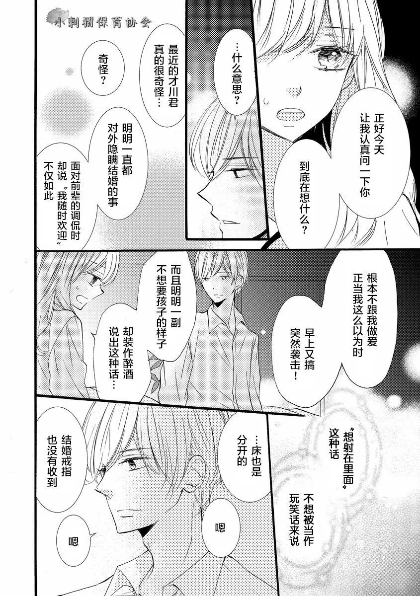 第3话 第8页