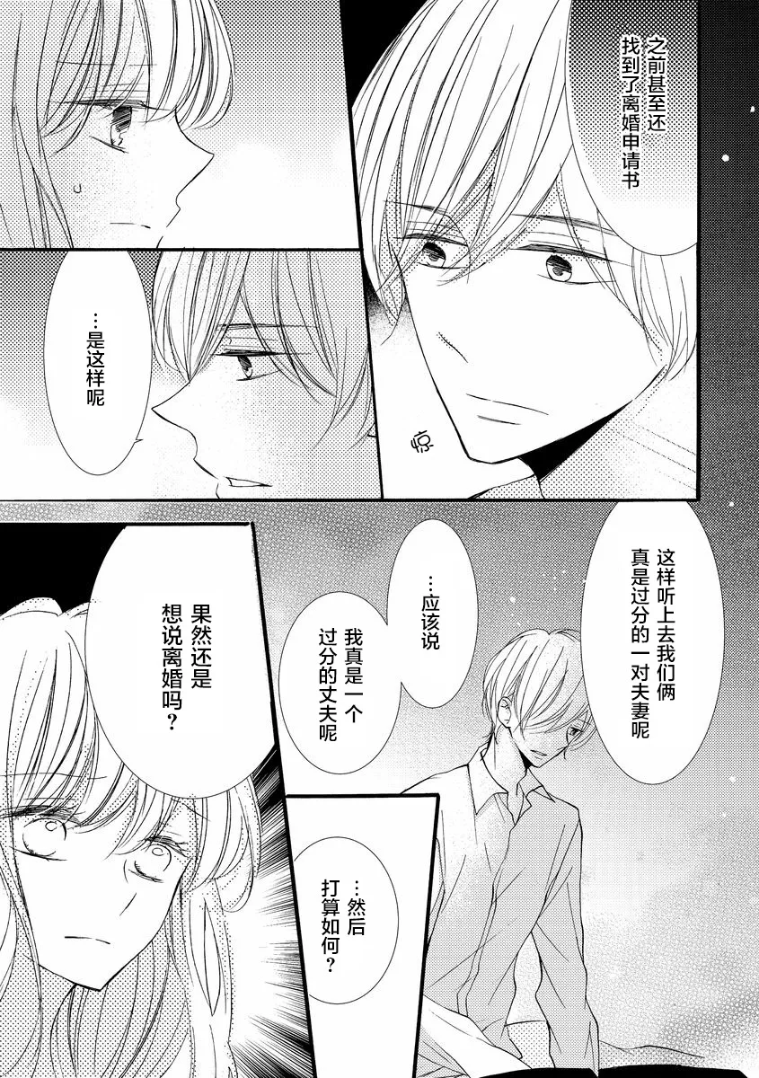 第3话 第9页