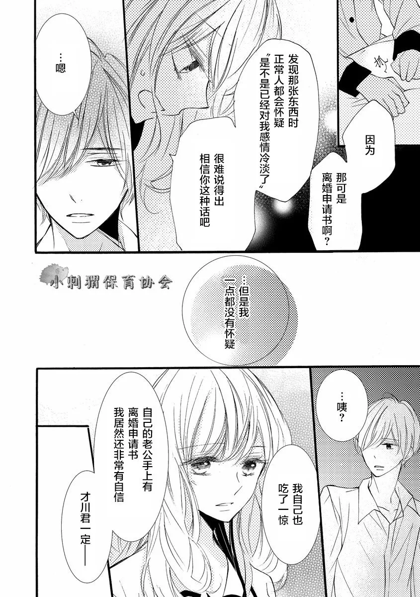 第3话 第10页
