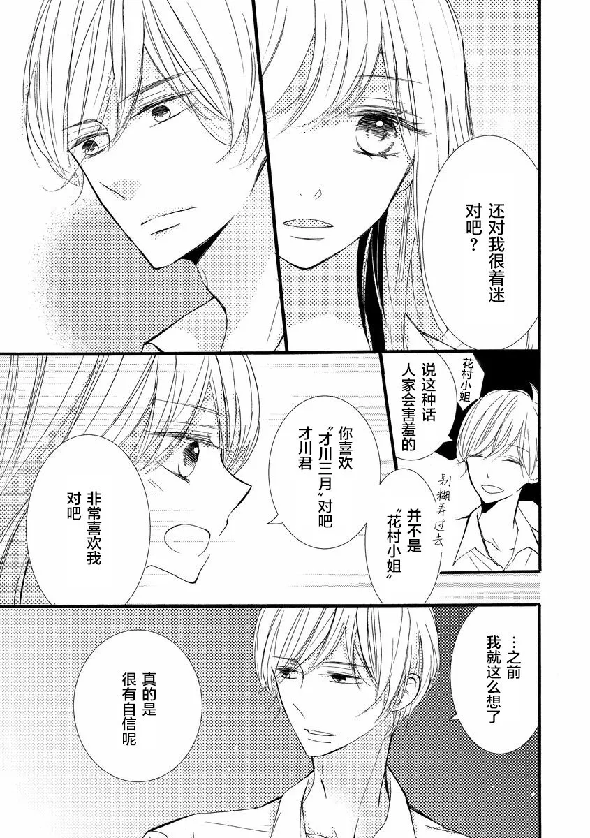 第3话 第11页