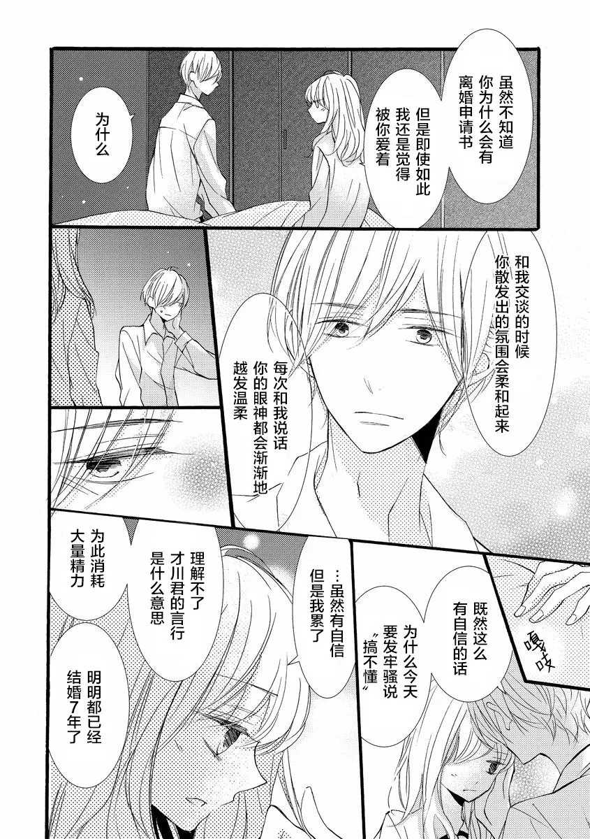第3话 第12页