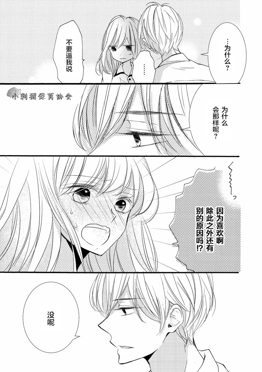 第3话 第13页