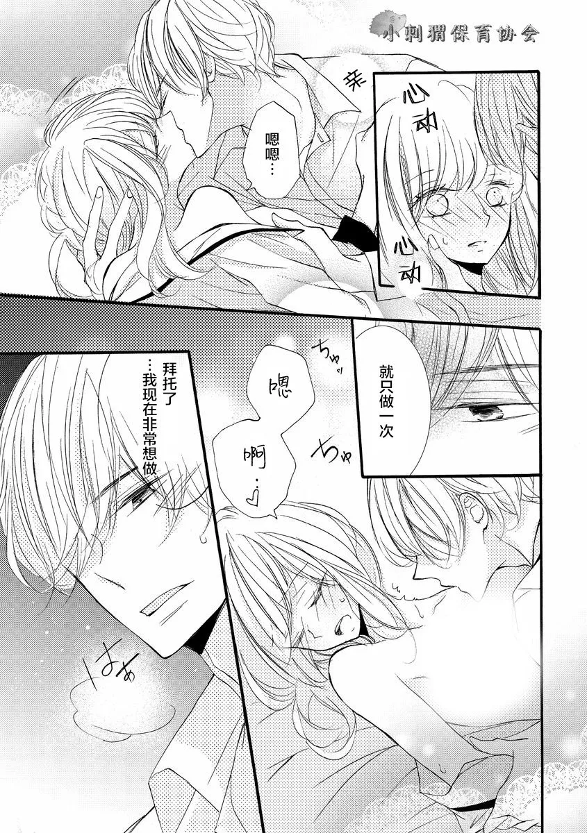 第3话 第15页