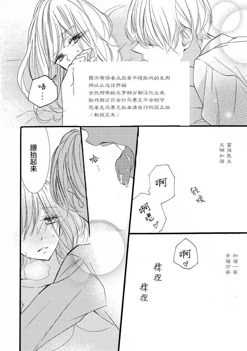 第3话 第16页