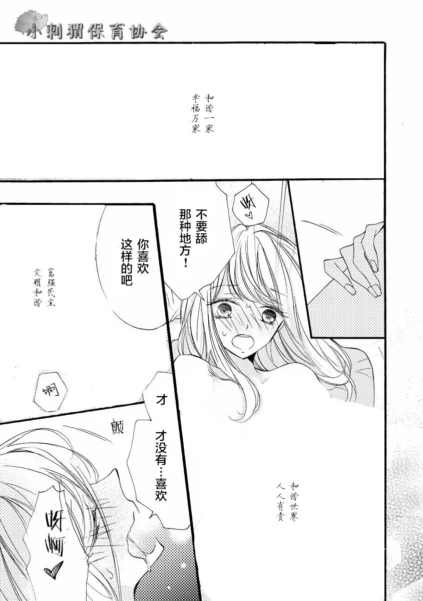 第3话 第17页