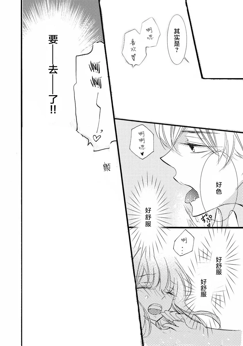 第3话 第18页