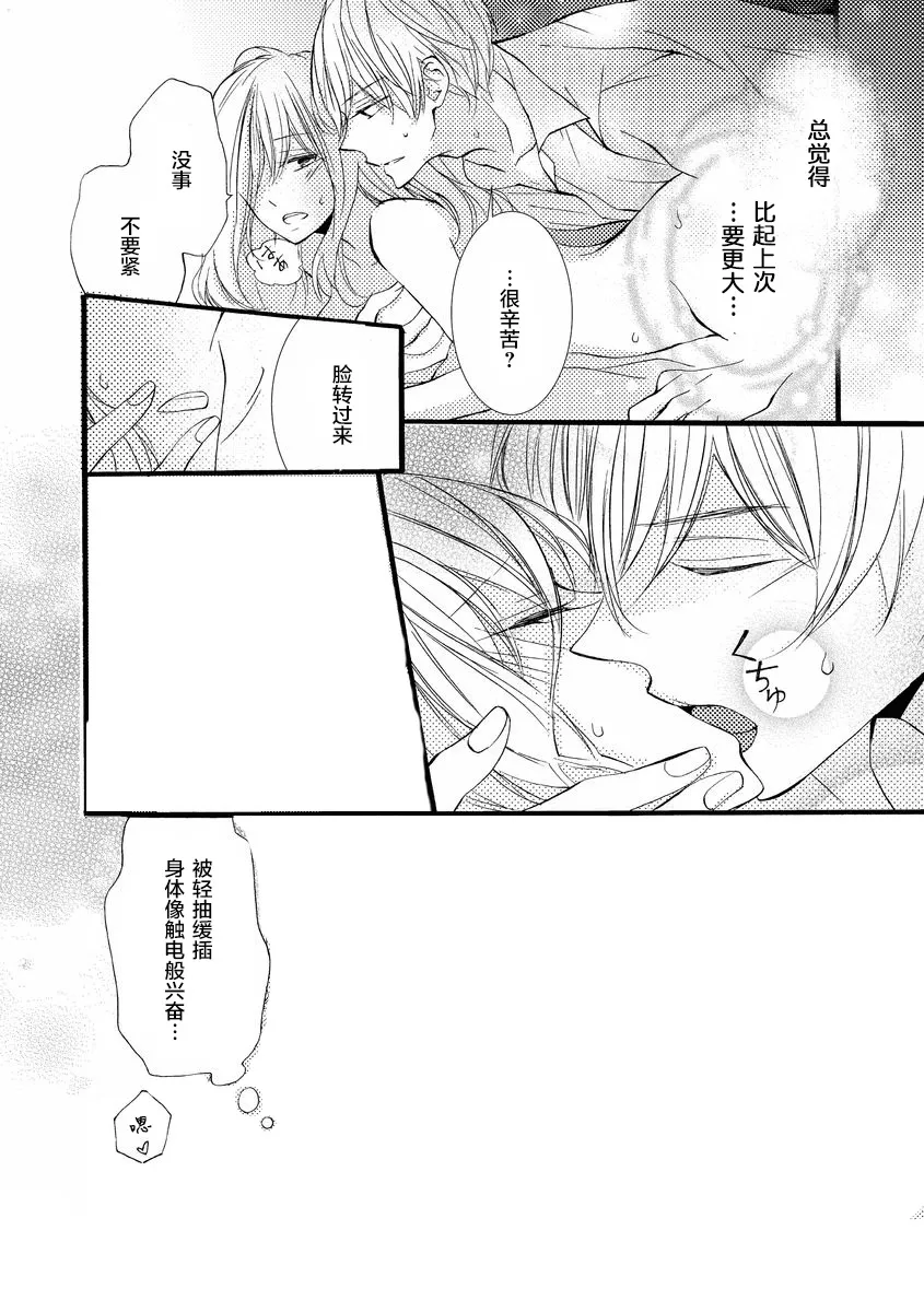 第3话 第20页