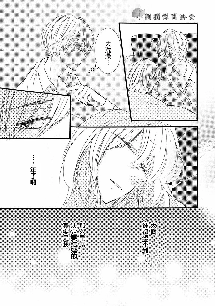 第3话 第23页