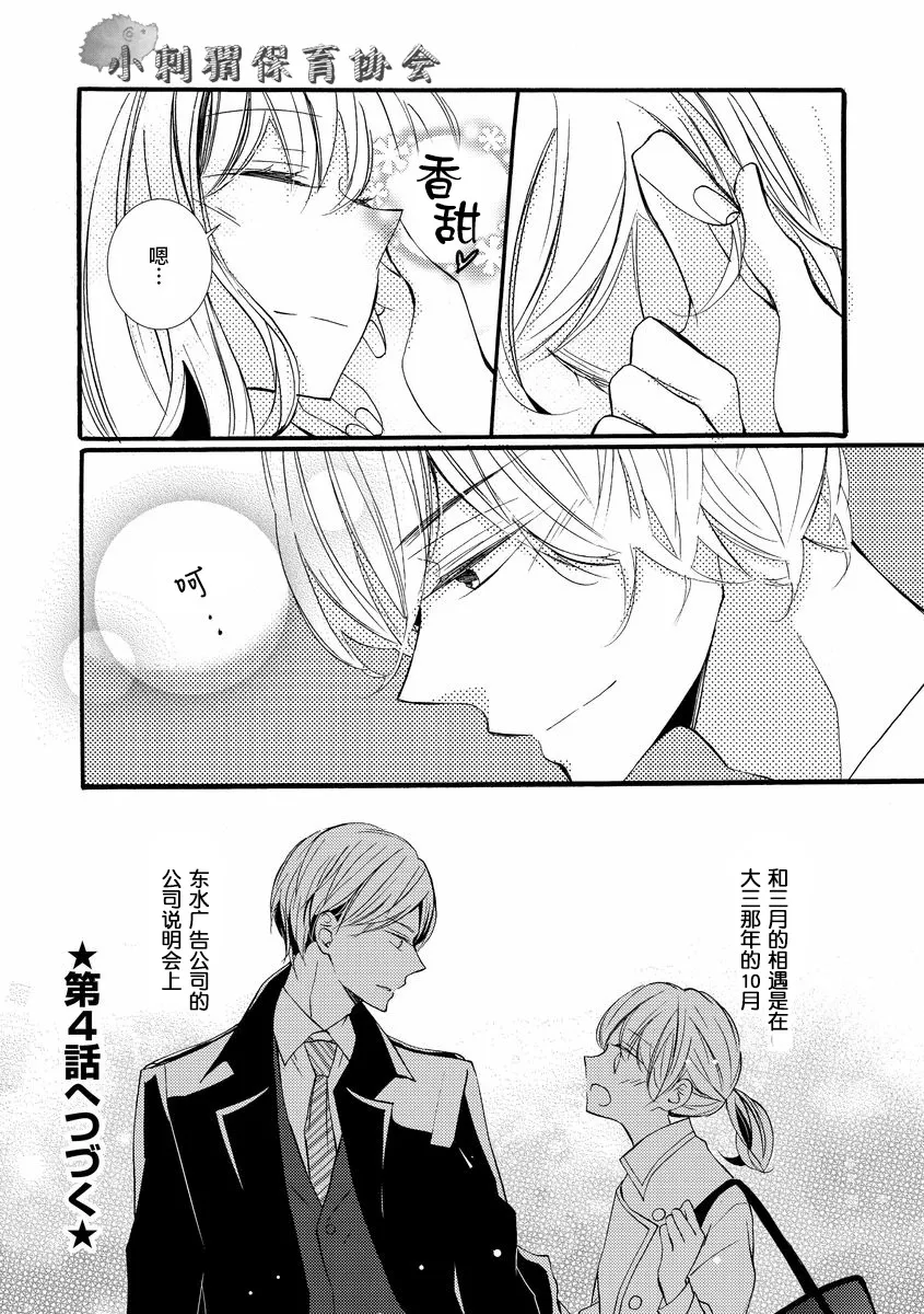 第3话 第24页