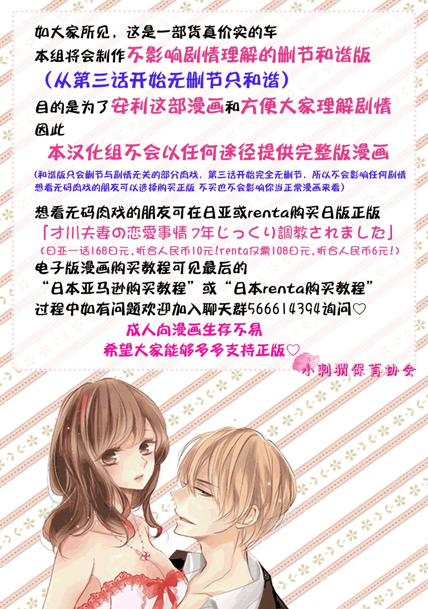 第3话 第25页