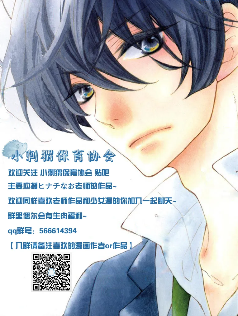 第3话 第29页