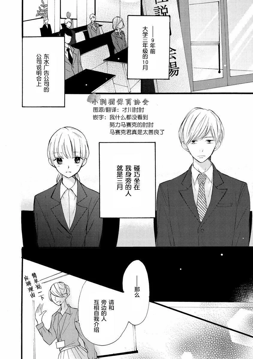 第3话 第31页