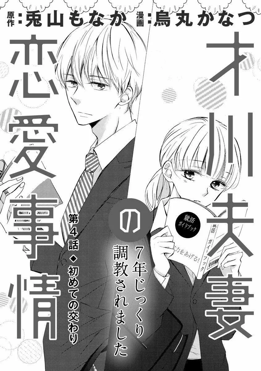 第4话 第1页