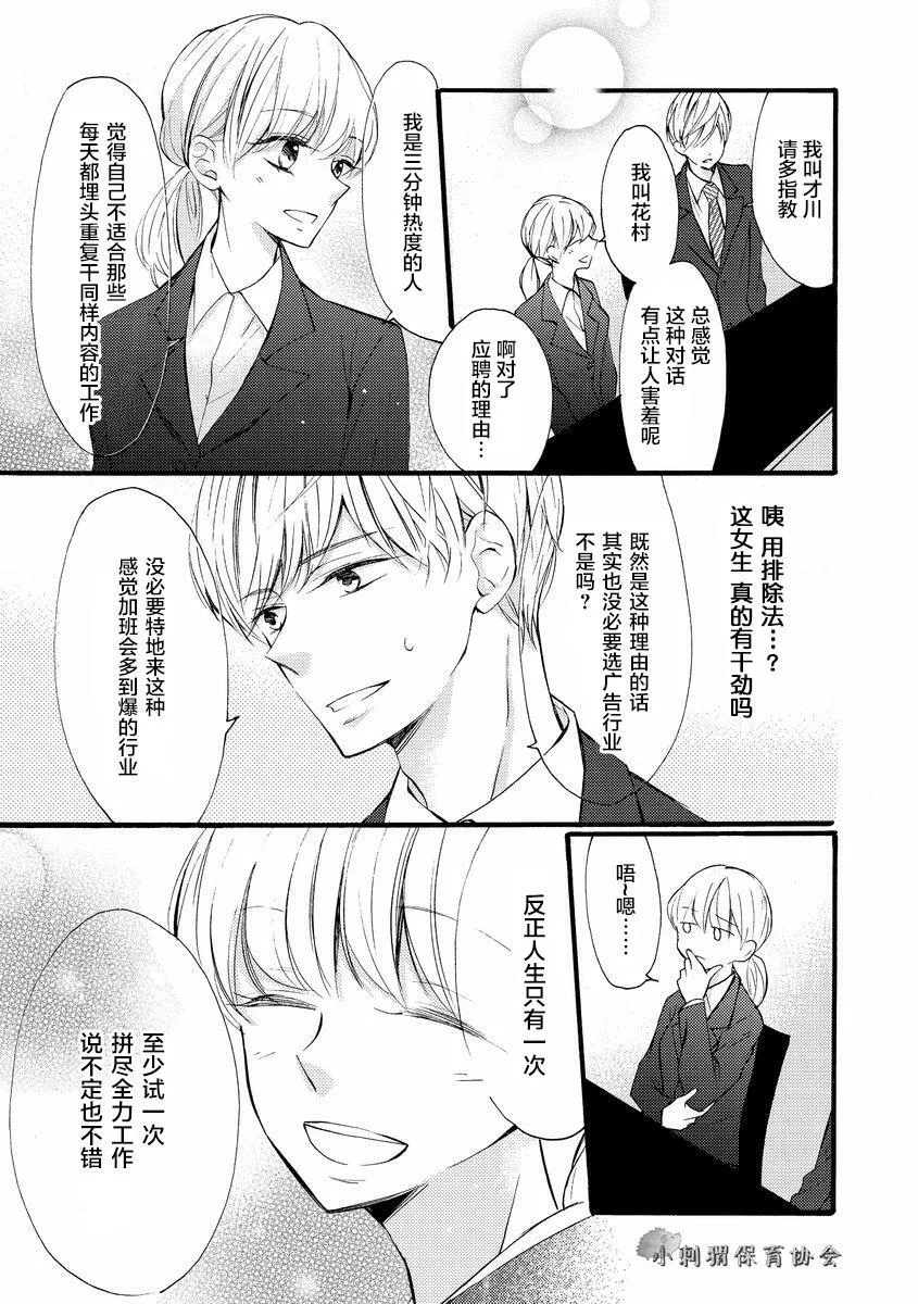 第4话 第3页
