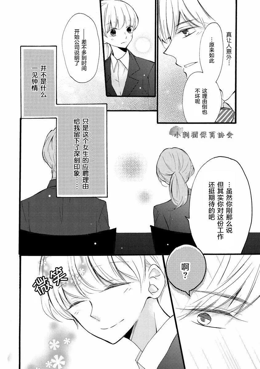 第4话 第4页