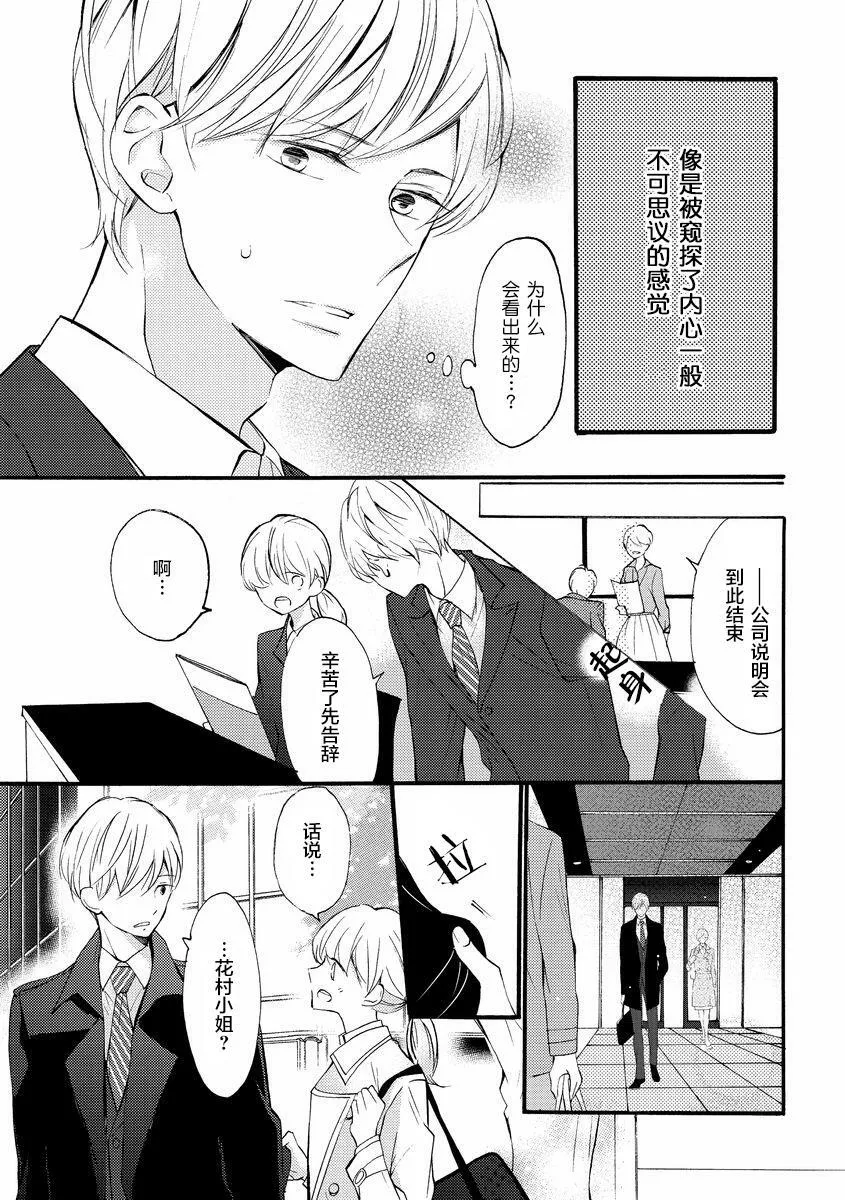 第4话 第5页