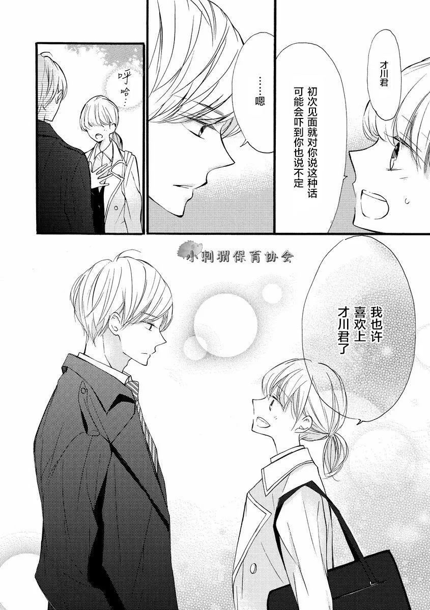 第4话 第6页