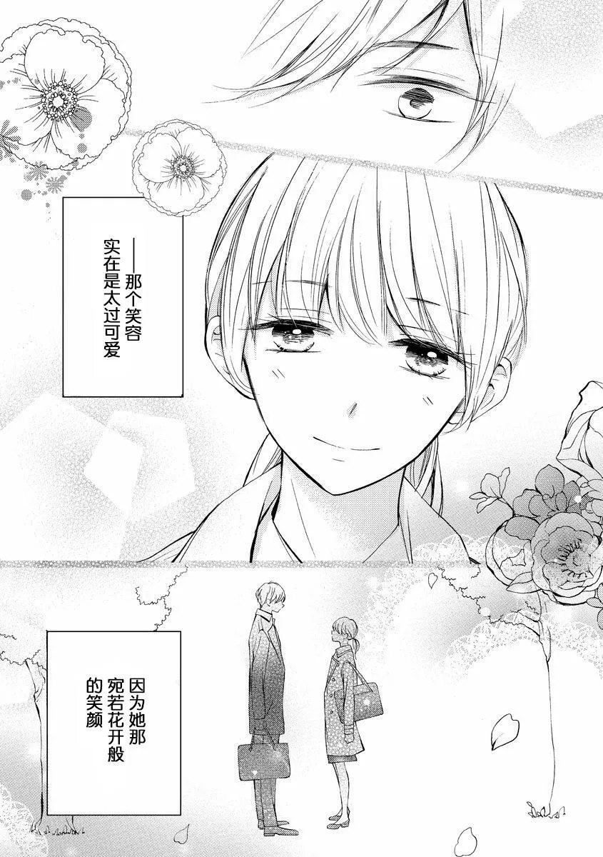 第4话 第7页