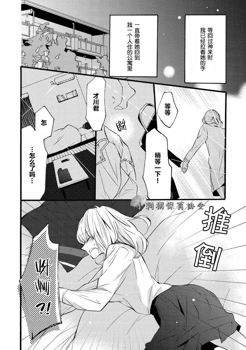 第4话 第8页