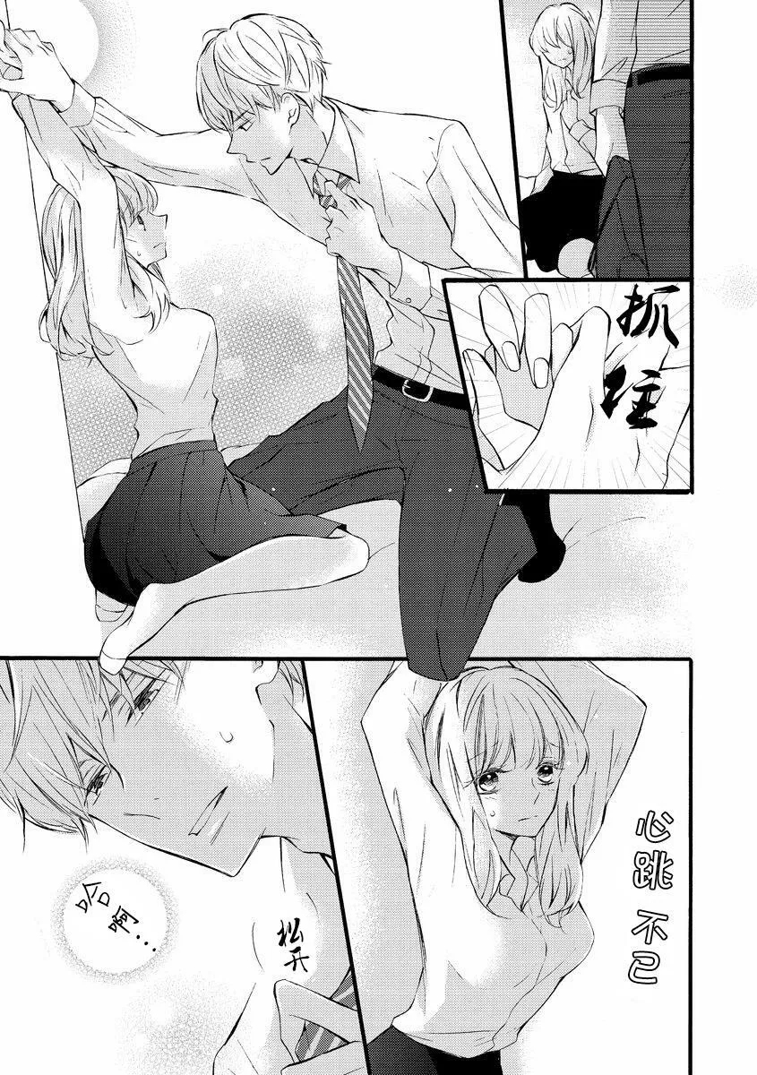 第4话 第9页