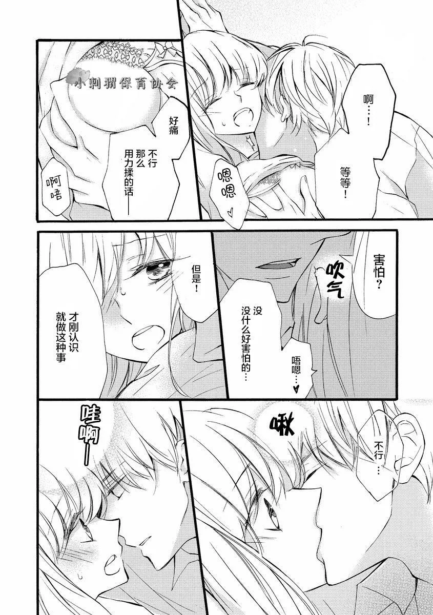 第4话 第10页