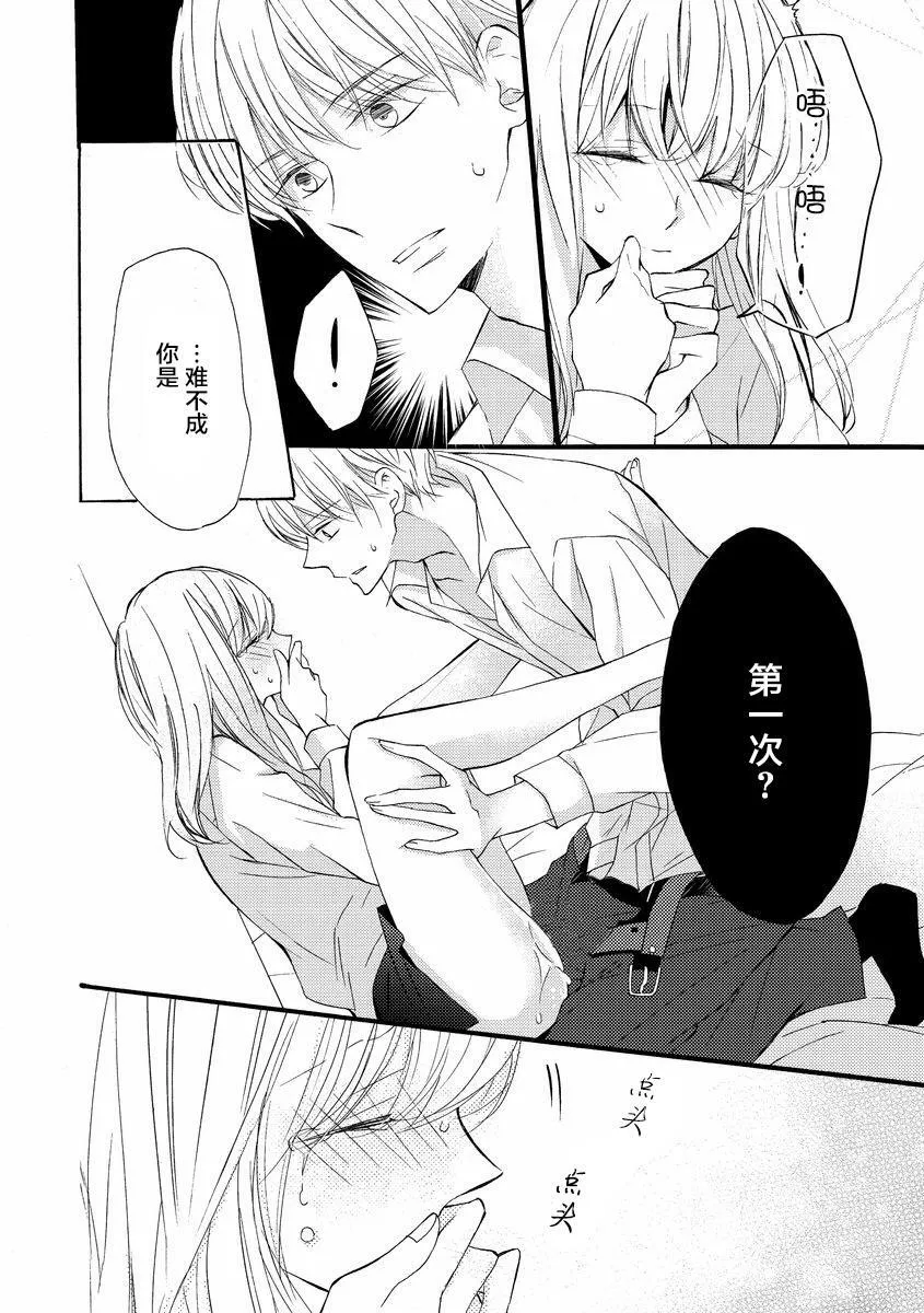 第4话 第14页