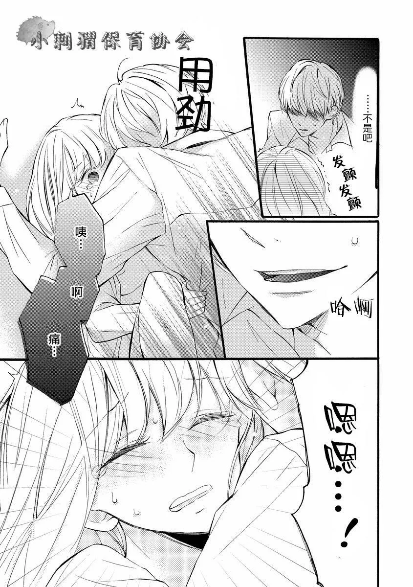 第4话 第15页
