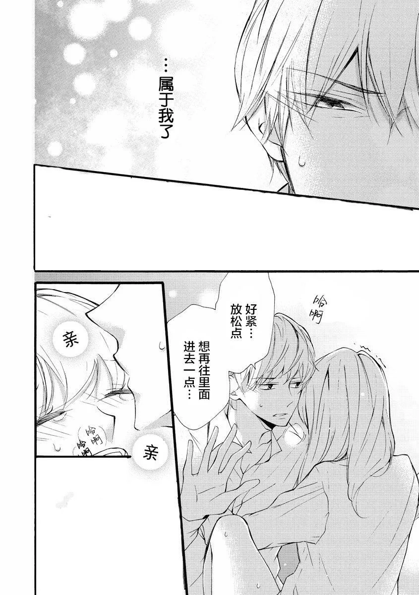 第4话 第16页