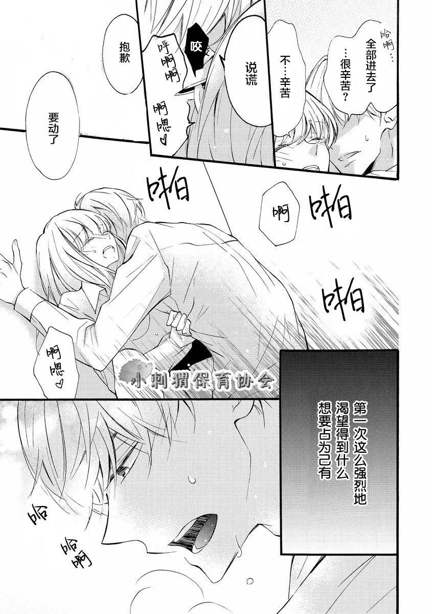 第4话 第17页