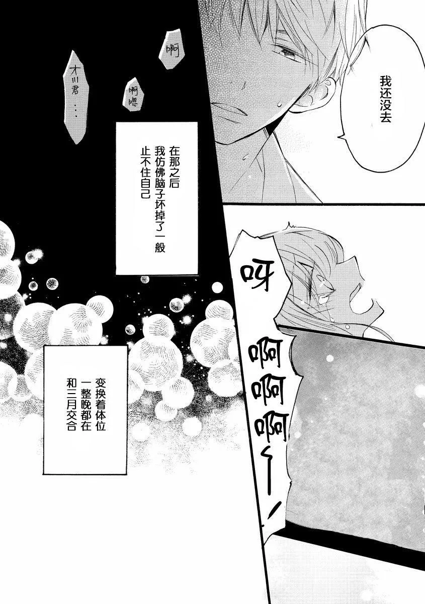 第4话 第20页
